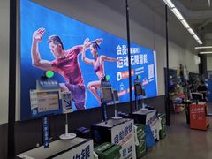 -迪卡侬(安德门店)