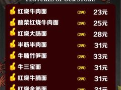 -金杨拉面王小吃面馆·牛三宝面·红烧牛肉粉
