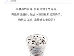 -麦当劳(光新乐购店)