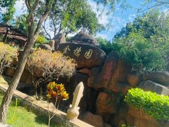 -金穗园温泉酒店