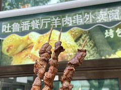 -清真吐鲁番餐厅(牛街店)