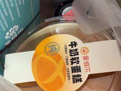 -爱维尔阳光蛋糕(越湖店)