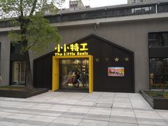 -小小特工运动馆(宝山三邻桥中心)