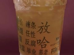 -放哈·甜醅子奶茶创造者(正宁路店)