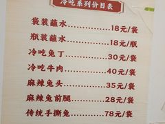 -汝萍传统蘸水菜(春华路总店)