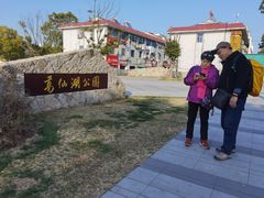 -葛仙湖公园