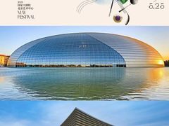 -国家大剧院