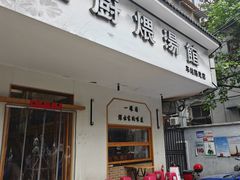 -董厨煨汤馆(车站路店)