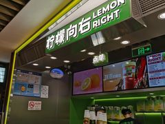 -柠檬向右(宝杨宝龙店)