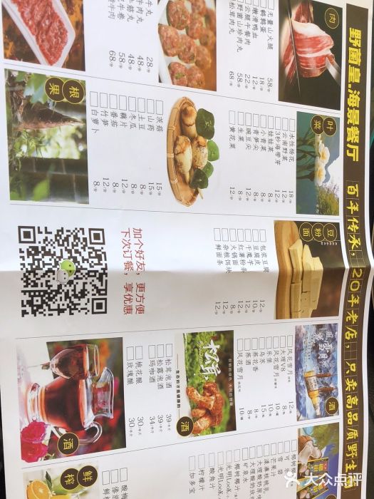 野菌皇海景野生菌火锅(滨海大道店)图片