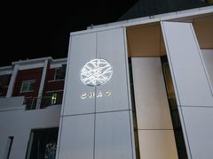 -北京三里屯CHAO酒店
