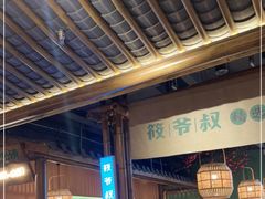 -筱爷叔·上海传统手工菜(玉树路店)