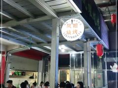 大堂-凤姐烧烤(水街商场店)
