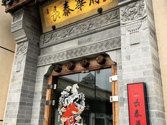 -長泰華府(长泰广场店)