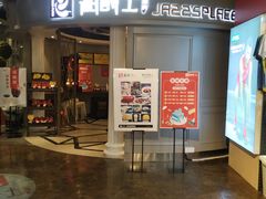 -湘爵士(王府井百货黄兴中路店)