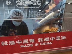 -塔斯汀中国汉堡(白云京溪地铁站店)