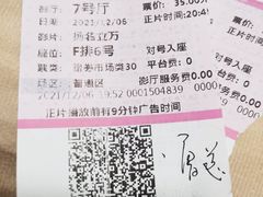 -博纳UA影城(KK Mall IMAX店)