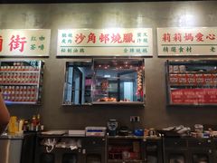 -憶廟街 X 沙角邨(太古城店)