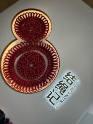 -结绳记(西北旺万象汇店)