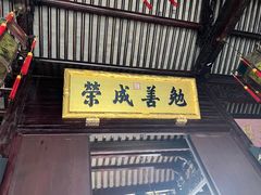 -胡雪岩故居