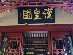 -富乐山