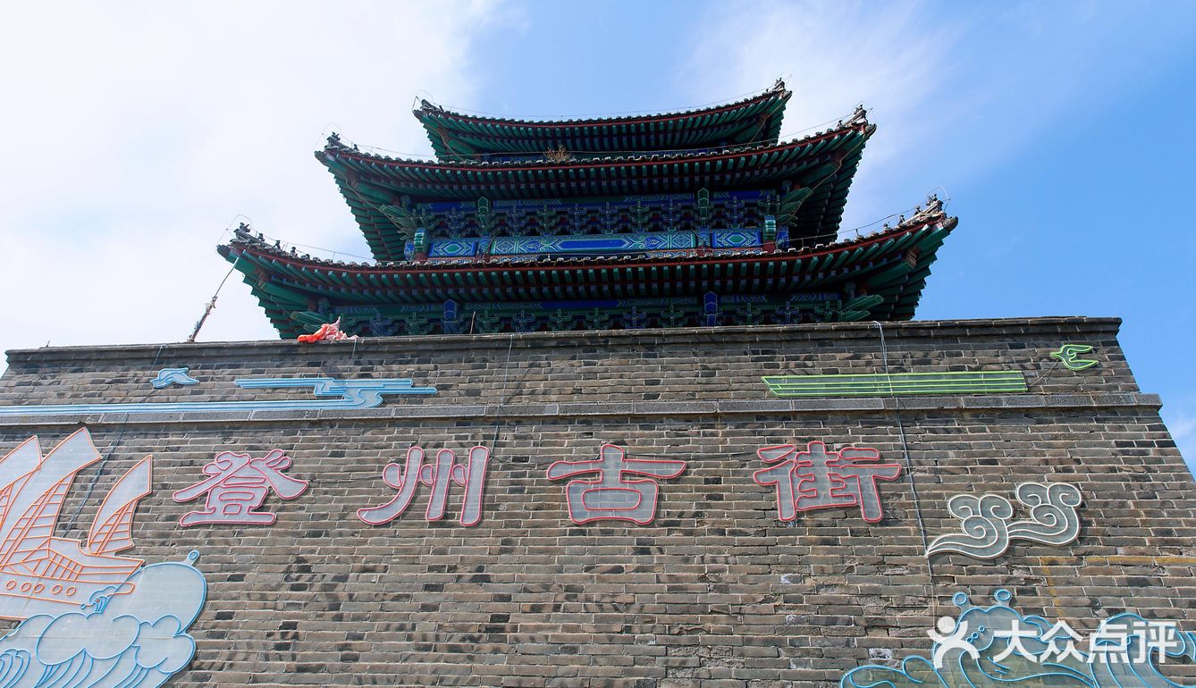 登登登登登登州古街