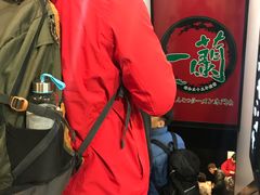 -一蘭拉面(新宿中央东口店)