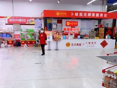 -卜蜂莲花(辽阳西路店)