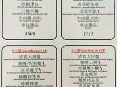 菜单-清真牛肉馆