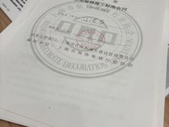 -居丽装饰空间设计(总部)