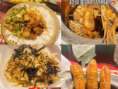 -正宗台湾胡椒蝦(愉景新时代广场店)