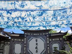 -璞真扎染博物馆