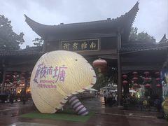 -涌上外婆桥(南塘店)