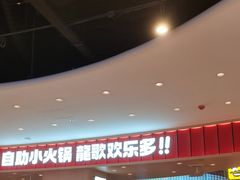 -龍歌自助小火锅(市北台东利群店)