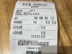 -美芝莲(领展购物广场中关村店)