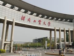 校门-河北工业大学(北辰校区)
