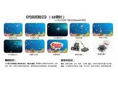 -乐博乐博少儿编程·机器人编程·信息学竞赛(未央校区)