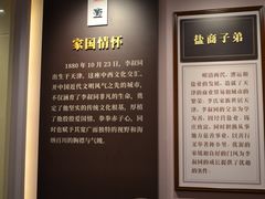 -李叔同故居纪念馆