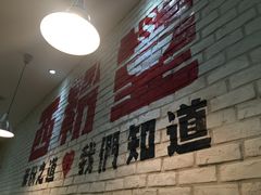 -西粉堂新疆米粉(朝外店)