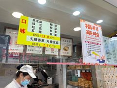 -矮子馅饼(大成路店)