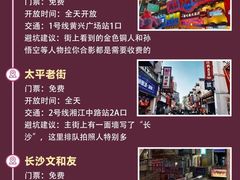 -长沙火车站(地铁站)