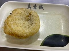 炸糕-真素诚(玉泉路总店)