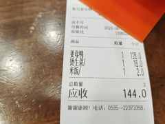 -斯丹姜母鸭·古法干香(涂门街总店)