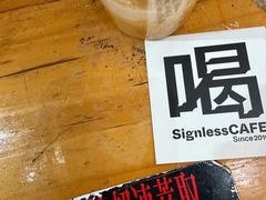 -无牌咖啡&酒馆