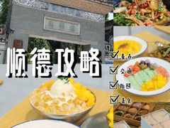 -豆豆冰室·地道招牌椰子冻(大良店)