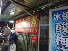 -马记大锅煮(总店)