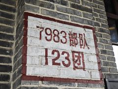-816工程景区