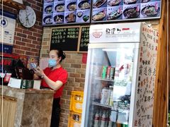 -好這口重庆小面(总店)
