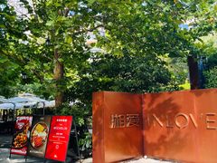 -湘爱(凤凰汇店)
