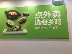 -老乡鸡(庐江路店)